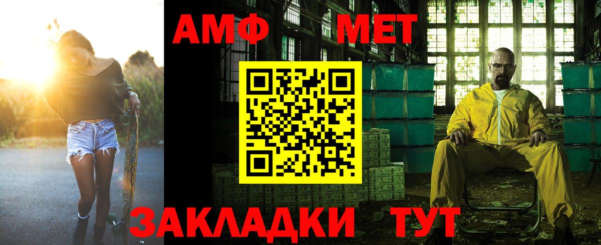 Амфетамин  АМФЕТАМИН  Ухта  Амфетамин Розовый  Вход с VPN 