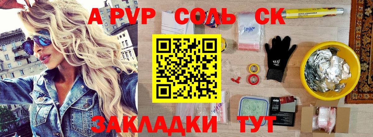 Ухта  Альфа ПВП VHQ  Alpha PVP крисы CK  A-PVP  Вход с VPN  A PVP крисы CK 