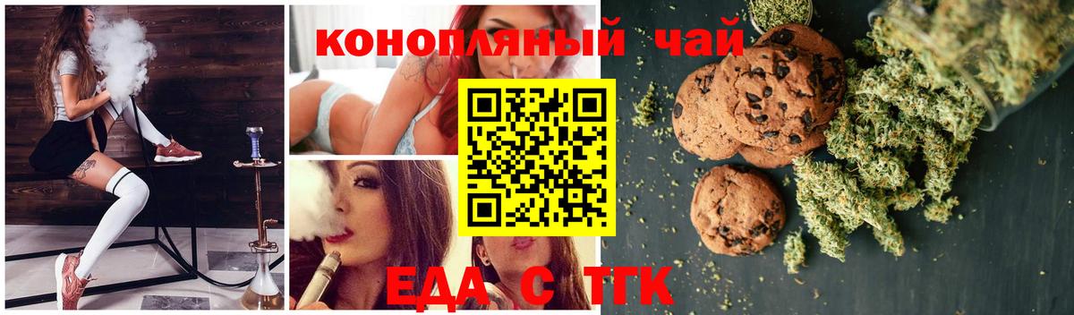 Ухта  Еда ТГК конопля  Вход с VPN 