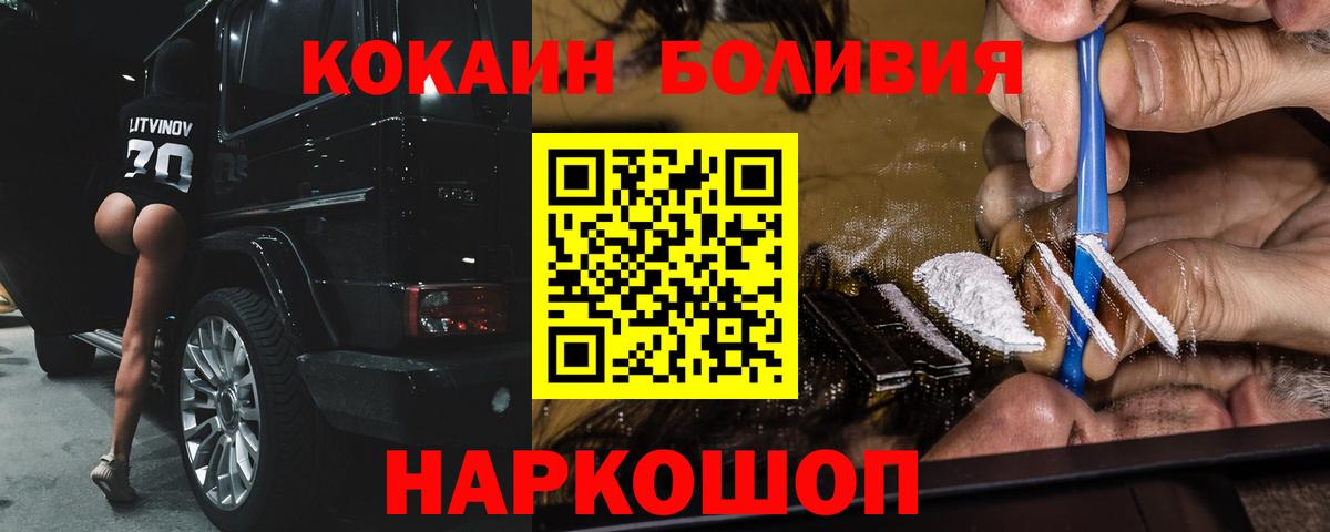 Cocaine 99%  КОКАИН Колумбийский  Ухта  Вход с VPN 