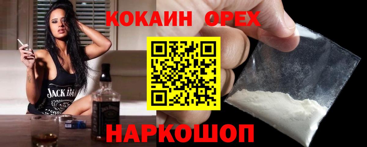 Кокаин 97% Ухта