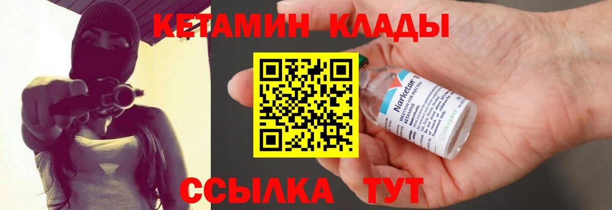 Кетамин ketamine  Кетамин VHQ  Ухта  Вход с VPN 