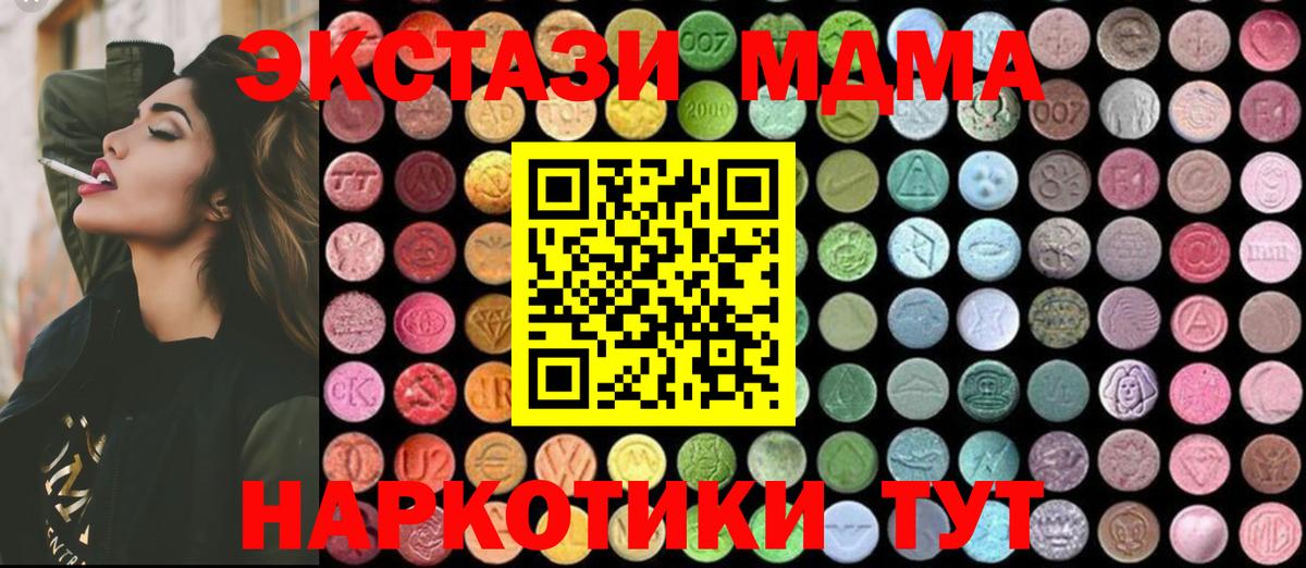 MDMA crystal Ухта