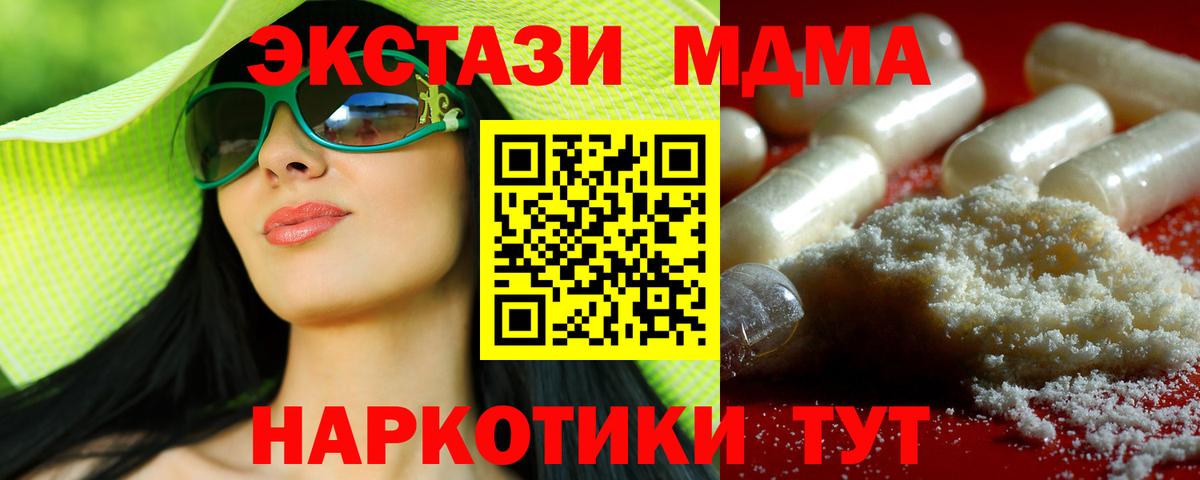 MDMA crystal  МДМА crystal  МДМА  Вход с VPN  Ухта 