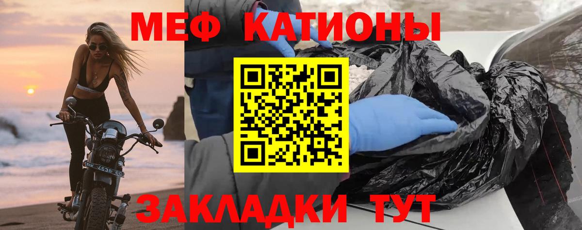 Меф Ухта