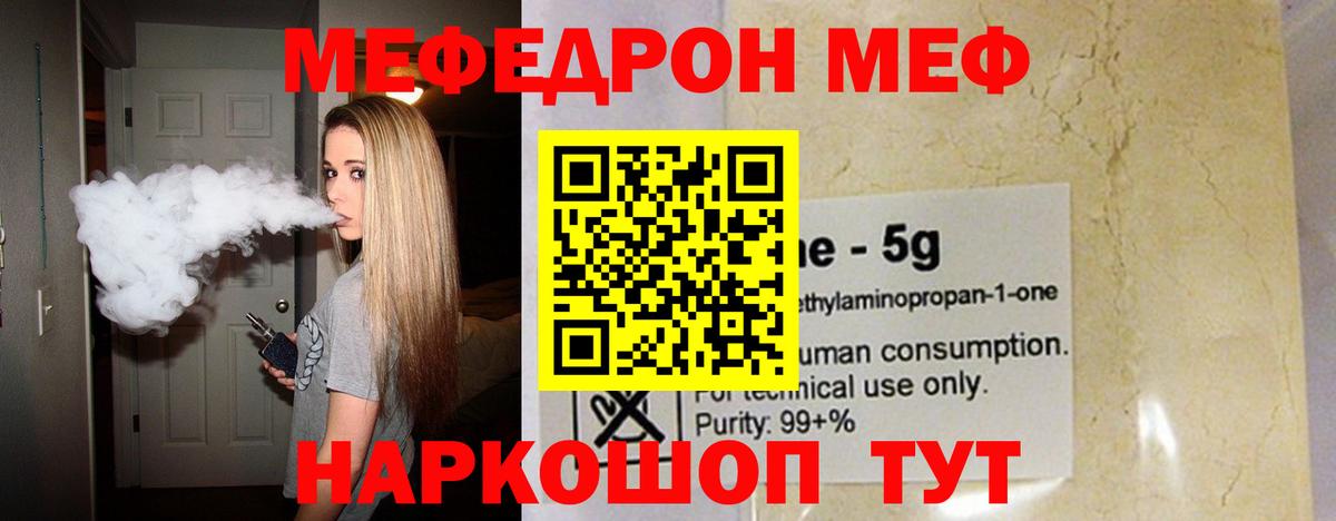 Меф мяу мяу  Меф мяу мяу  цены наркотик  Ухта  ОМГ ОМГ ССЫЛКА  МЕФ  Вход с VPN 