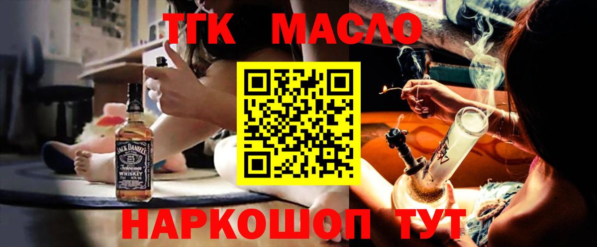 Дистиллят ТГК концентрат  Дистиллят ТГК THC oil  Вход с VPN  Ухта 